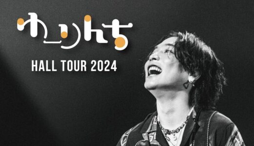 ごめんねらいぶ後に、『ゆーりんち HALL TOUR 2024』が決まりました！！