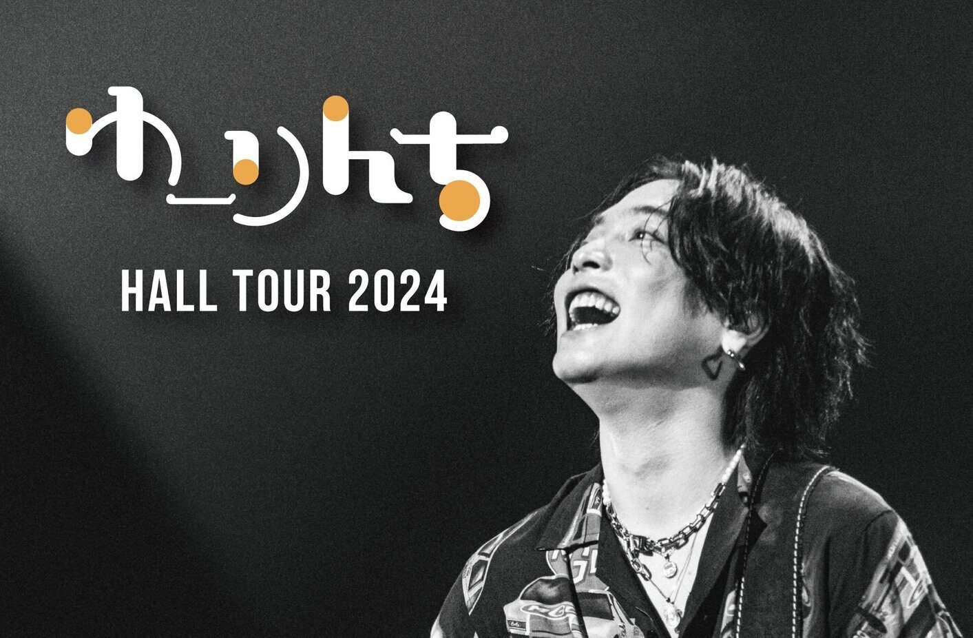 ごめんねらいぶ後に、『ゆーりんち HALL TOUR 2024』が決まりました！！